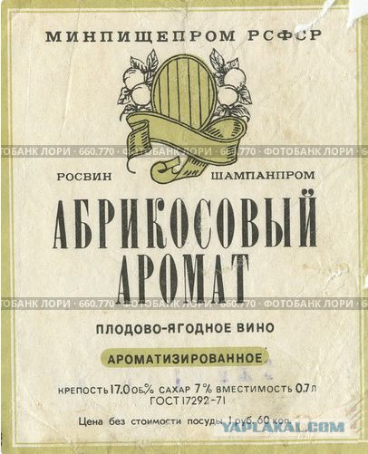 Напитки строителей коммунизма (посвящается тем, кто это пил и дожил до наших дней)