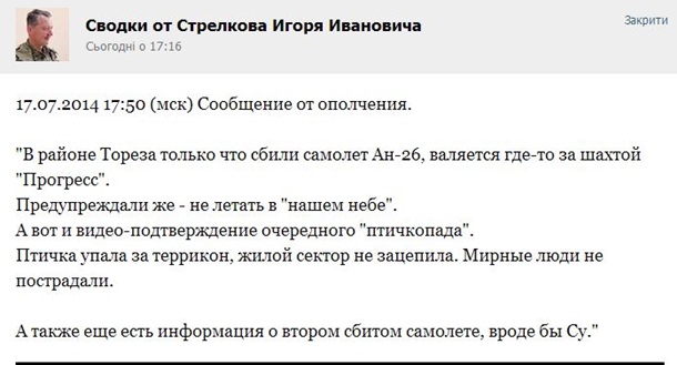 Желтая пресса Запада о ТАКР "Адмирал Кузнецов"