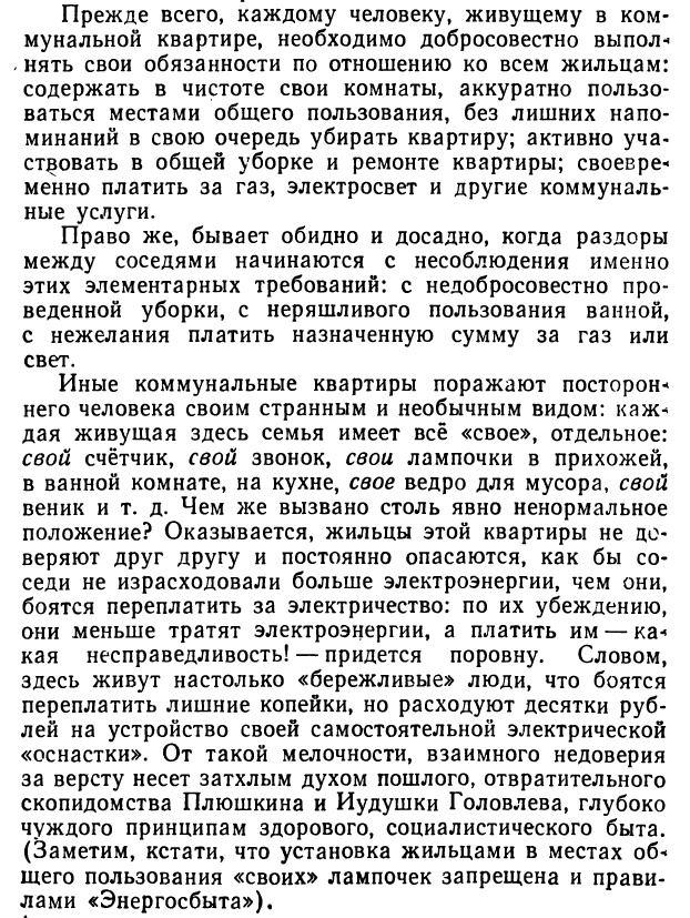 В ноябре 1988 года на ЦТ состоялась премьера фильма В. Бортко "Собачье сердце"