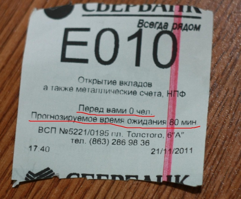 картинки прикольные сбербанк онлайн картинки прикольные сбербанк