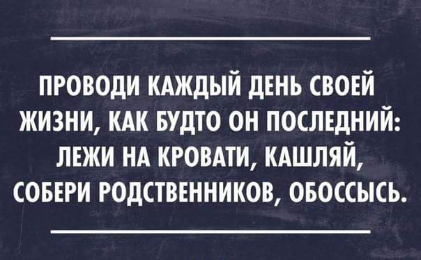 Картинки и надписи разные