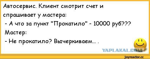 Как нас разводят на СТО