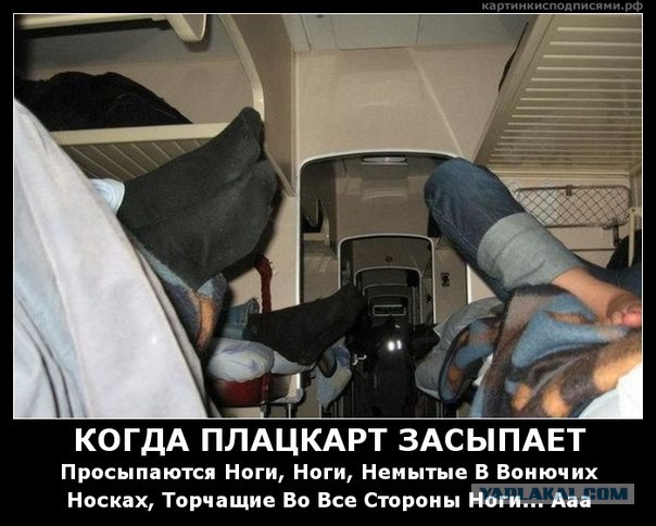 Новый поезд РЖД