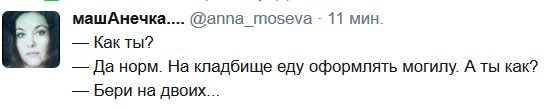 Смешные комментарии из социальных сетей 23.06.2017