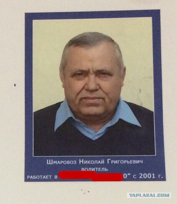 Шикарная фамилия!