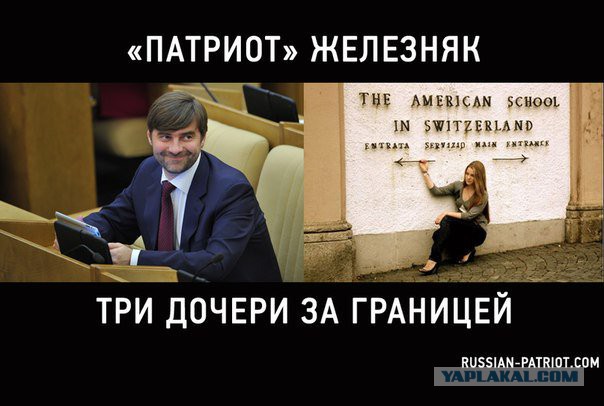 Список детей российской власти, живущих на Западе