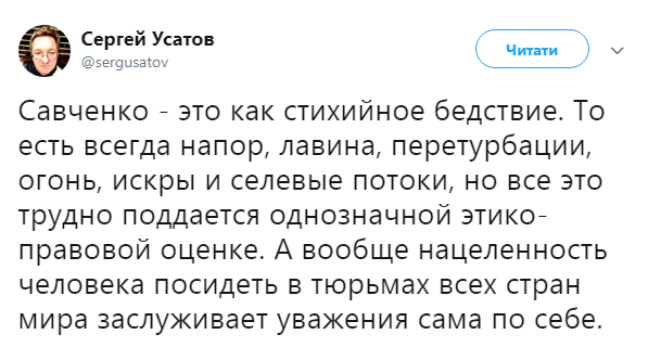 Верховная рада Украины лишила неприкосновенности депутата Надежду Савченко и ее тут же арестовали
