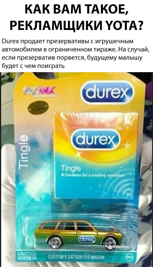 Нестандартный юмор