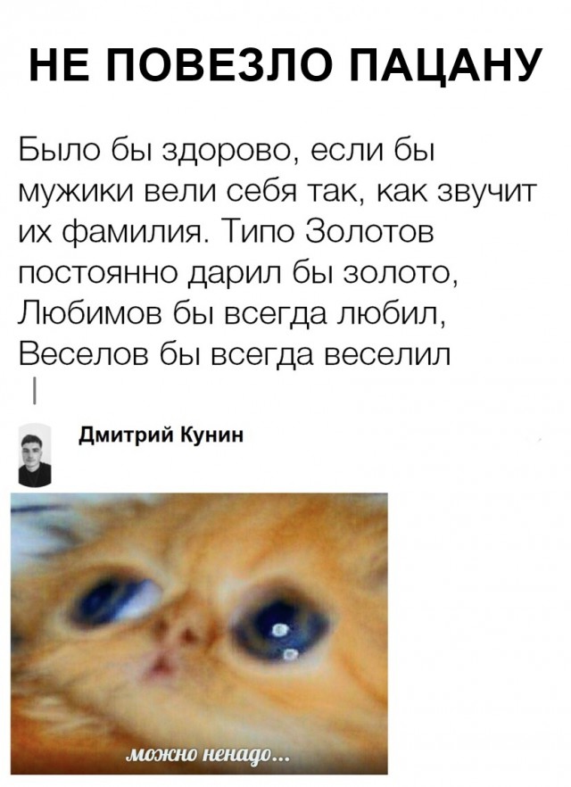 Когда-то повеселило