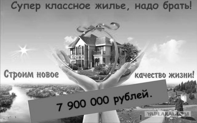 Квартирный вопрос! Глазами разных людей.