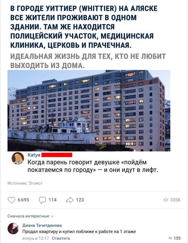 Комментарии к постам в разных группах, которые вызвали улыбку