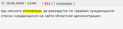 В челябинском лесу нашли десятки новых правительственных Toyota Camry