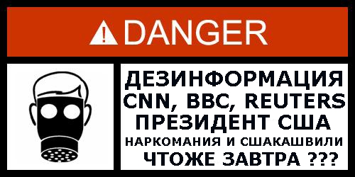 Фотожаба: Danger