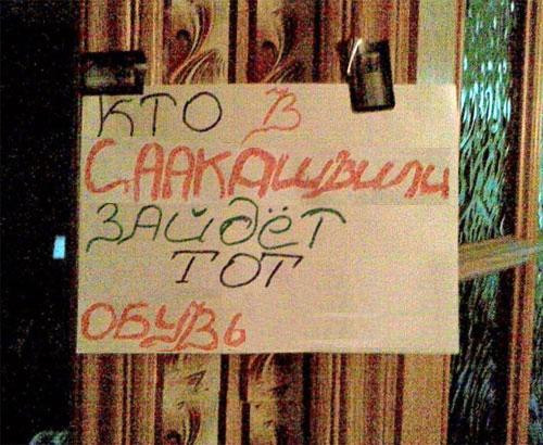 Политическая нецензурщина