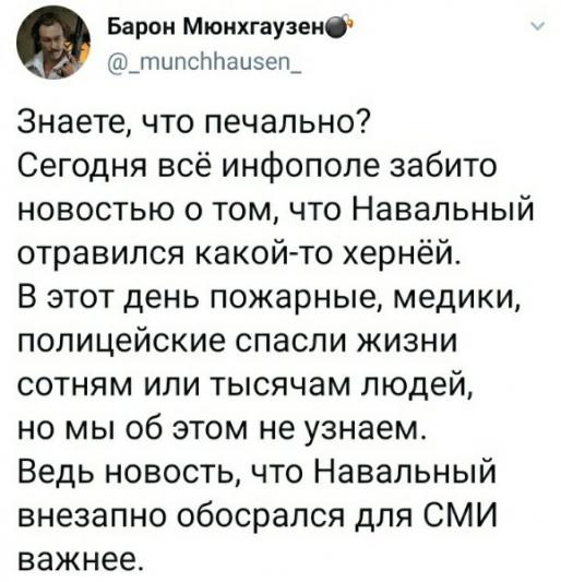Навальному удалось покинуть Омск: самолет летит в Германию