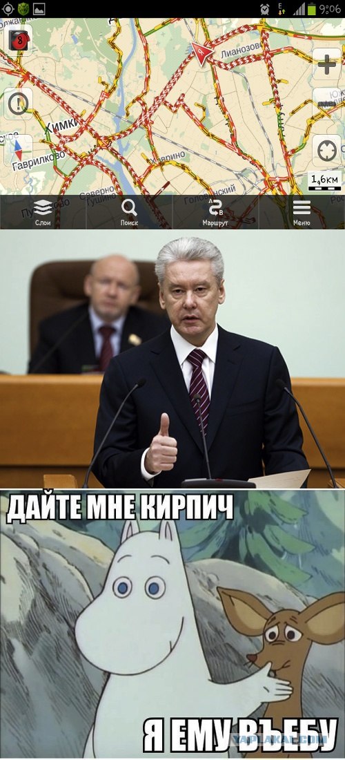 Коллапс на МКАД