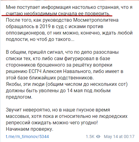 Из Московского метрополитена уволили 40 сотрудников