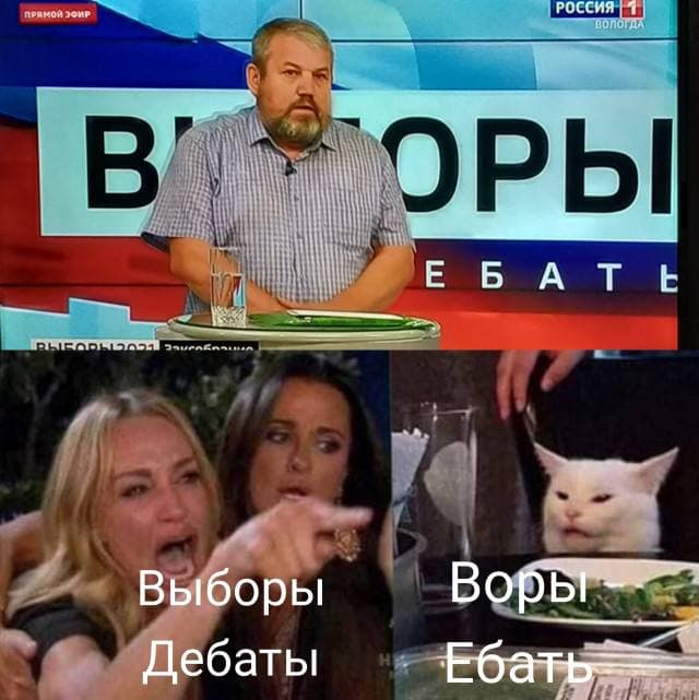 Лицемеры в "ЕР"