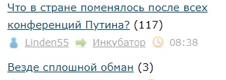 Что в стране поменялось после всех конференций Путина?
