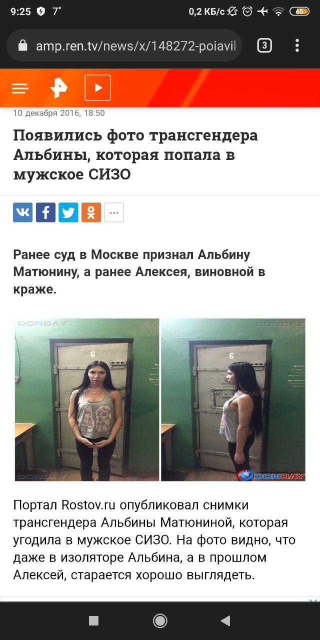 Суд в Воронеже отправил сменившего пол мужчину в женскую колонию