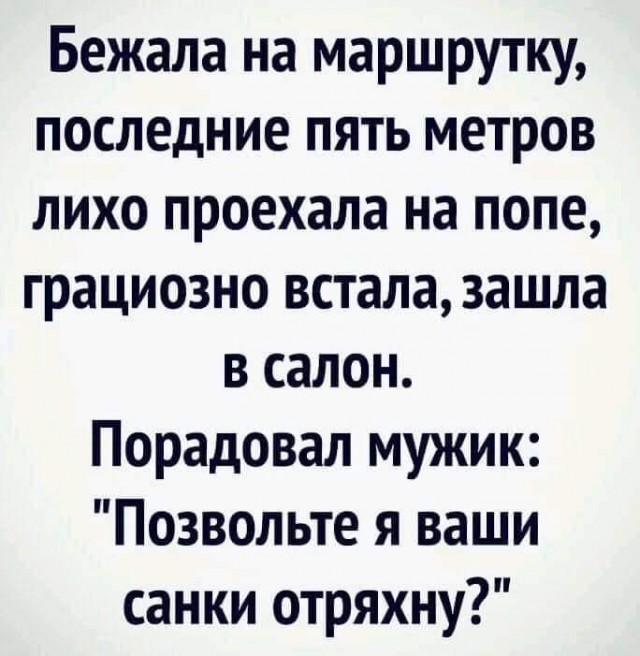 Весёлый полтишок 30.03.22