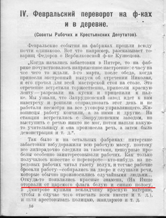 КПРФ предложила заменить российский триколор на флаг СССР