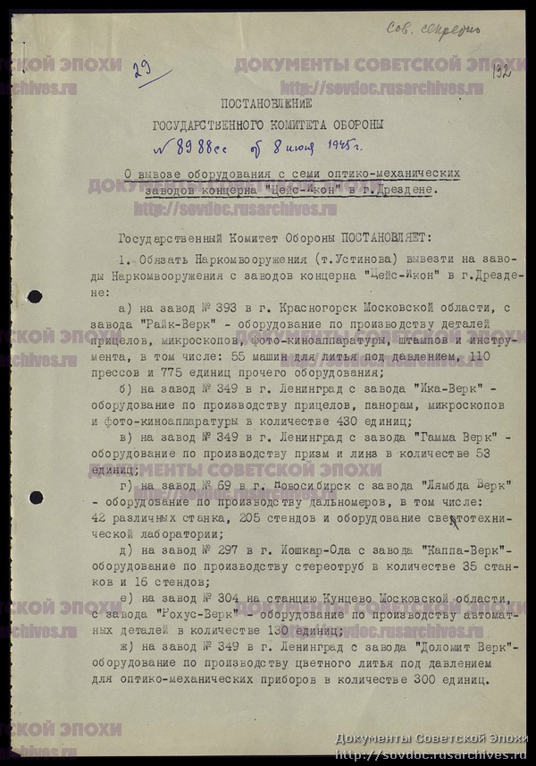 Рекорд