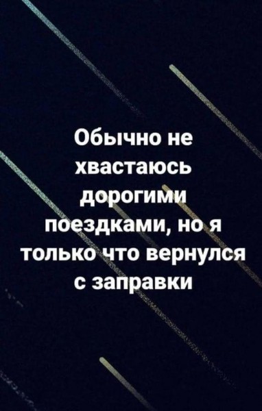 Пятница. Вечер. Картинки всякие #11