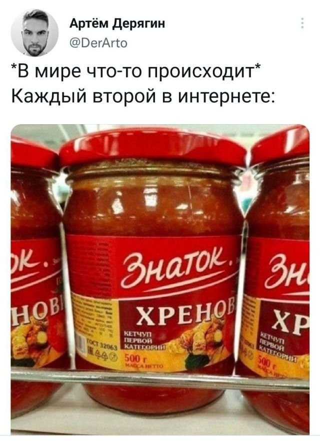 Скриншоты и комментарии из социальных сетей 10.08.22