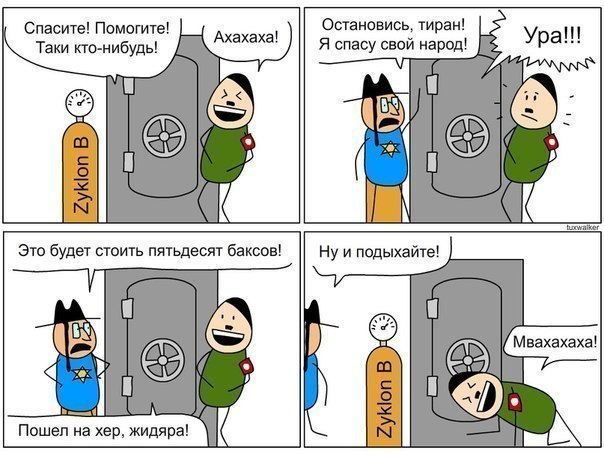 Шалом