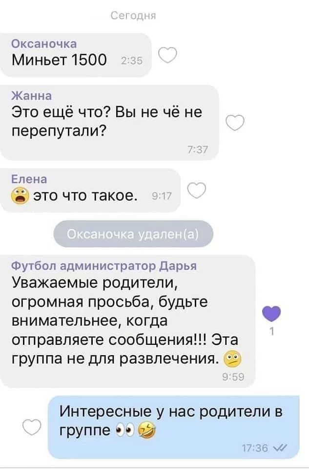 Чат.