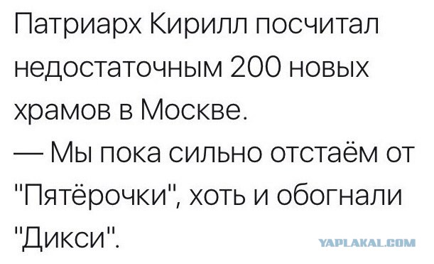Как бы атеистический пост