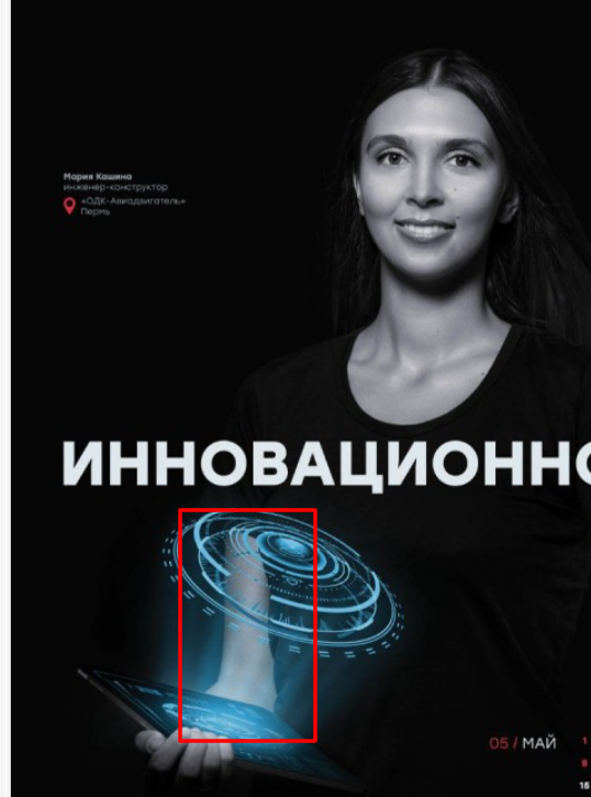 Ростех прокомментировал мемный календарь от «ОДК-Сатурн» со штангенциркулем. Не надо искать буквальность там, где её нет