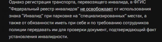 Наказание!
