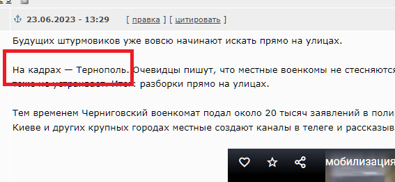 Следом за Киевом всеобщую мобилизацию объявили в Черниговской и ещё нескольких областях Украины