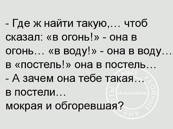 Тоже, что-ли баянов запостить...