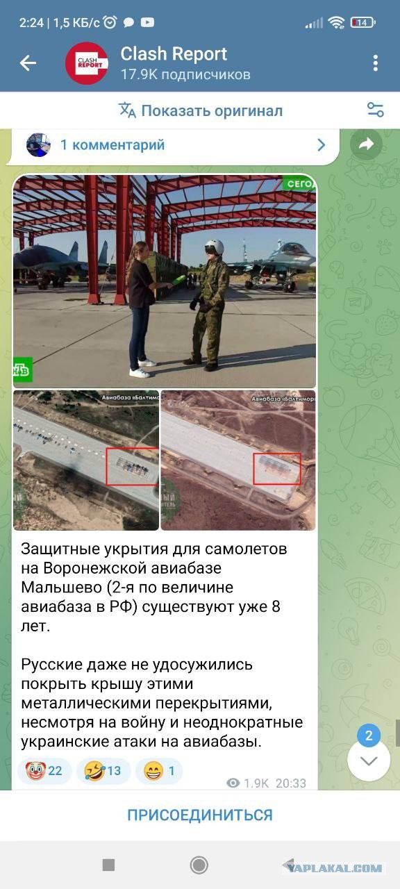 Минобороны РФ сообщило об атаке ВСУ на военный аэродром в Новгородской области