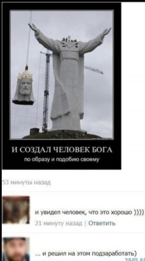 Сатана. История мирового обмана.