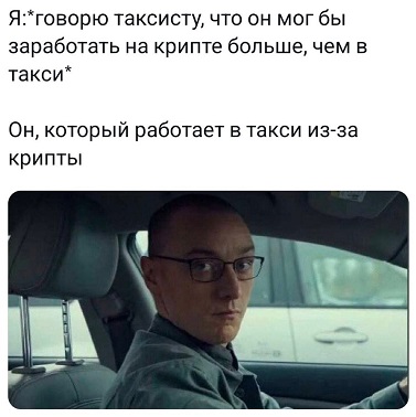 Я сюда не работать пришел