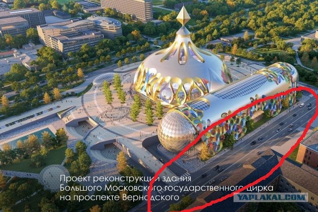 Сохраняя традиции: определили концепцию реконструкции здания Большого Московского государственного цирка на пр-те Вернадского