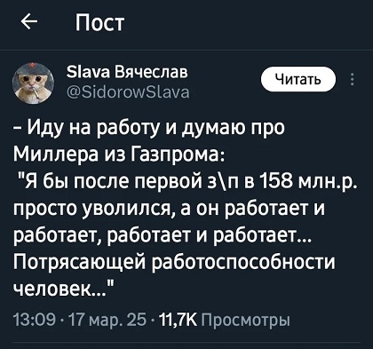 Какая муха тебя укусила?