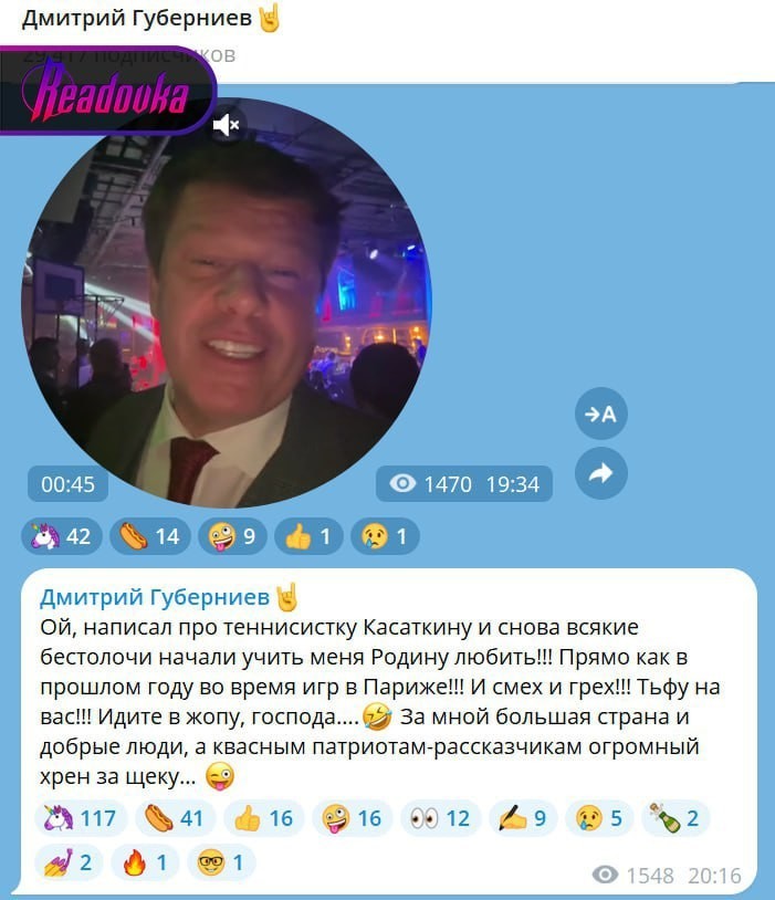 Спортивный ведущий Губерниев заявил, что сменившая родину теннисистка Касаткина просто «ищет, где лучше, как рыба — глубже», а ее критиков назвал «квасными патриотами»
