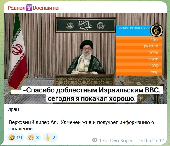 Израиль объявил о атаке на Иран