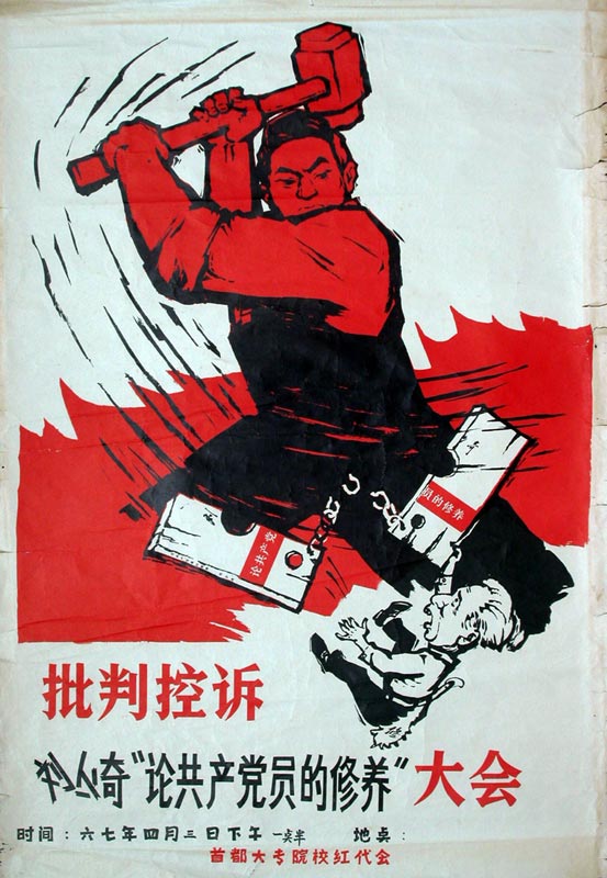 Путь Китая