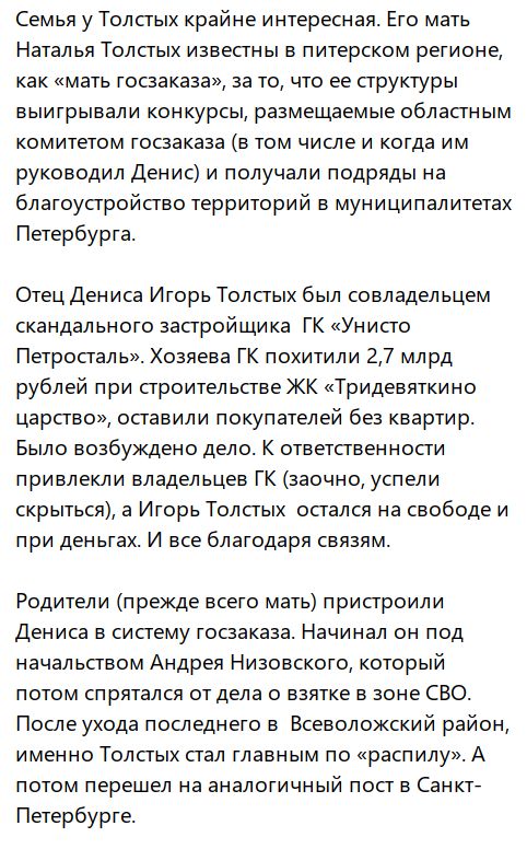 В Петербурге задержали главу комитета по госзаказу