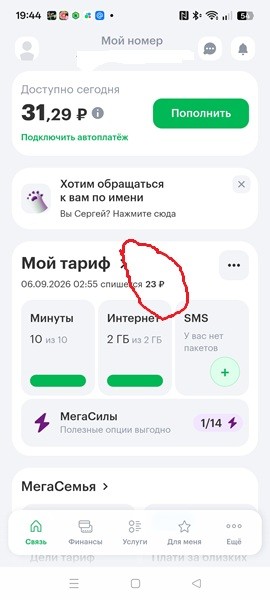 Пошто ОпСоСы, банки и прочие продавцы услуг не любят старых клиентов?