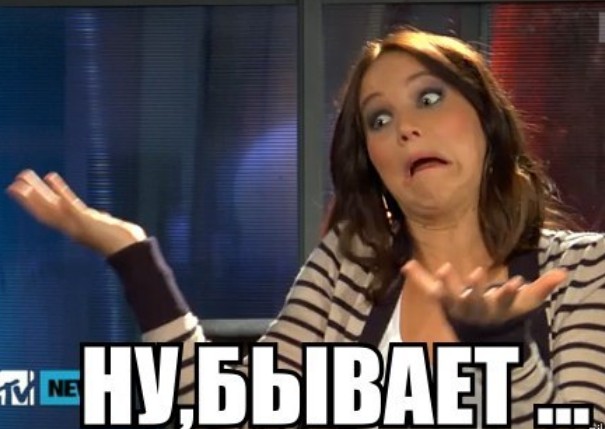 Это было очень смело
