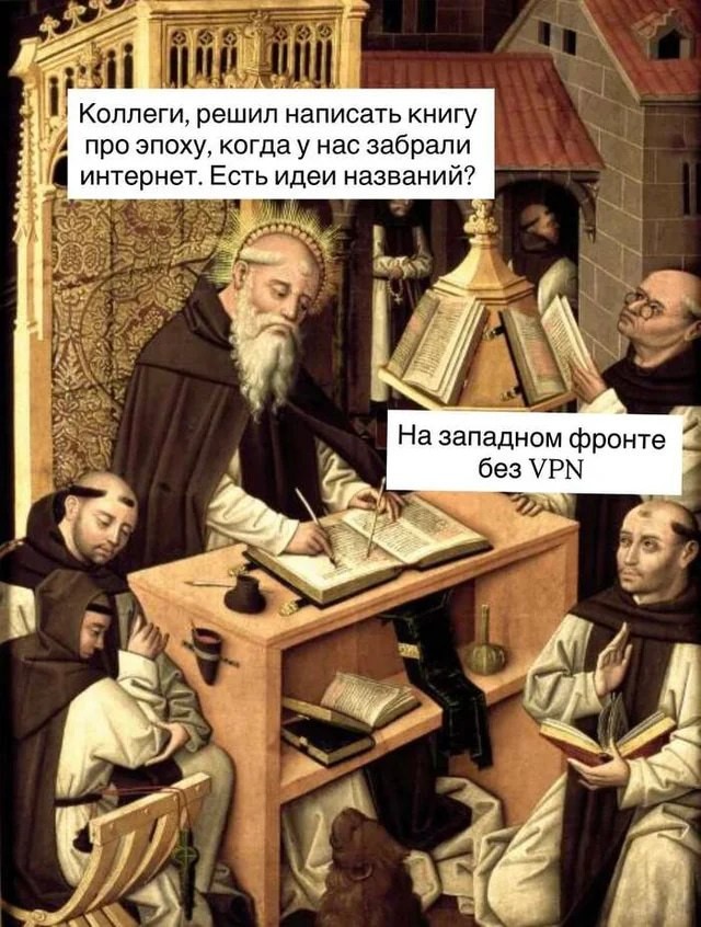 Страдающее средневековье к среде