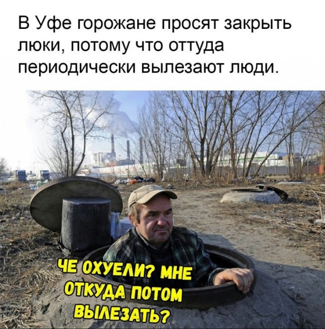 Из люка