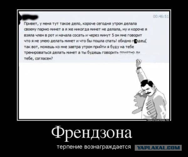 Как выйти из френдзоны